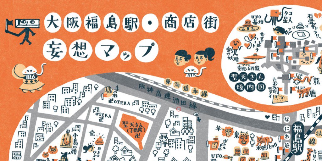 Twitter 上的 Stroly グルメ激戦区の大阪福島 この隠れスポット満載の地図を活用してよりディープなまち歩きを楽しんでみてはいかがでしょう T Co Djnympaqkz Osaka 大阪 梅田 Umeda Scavengerhunt T Co 1f9kaskqxl Twitter