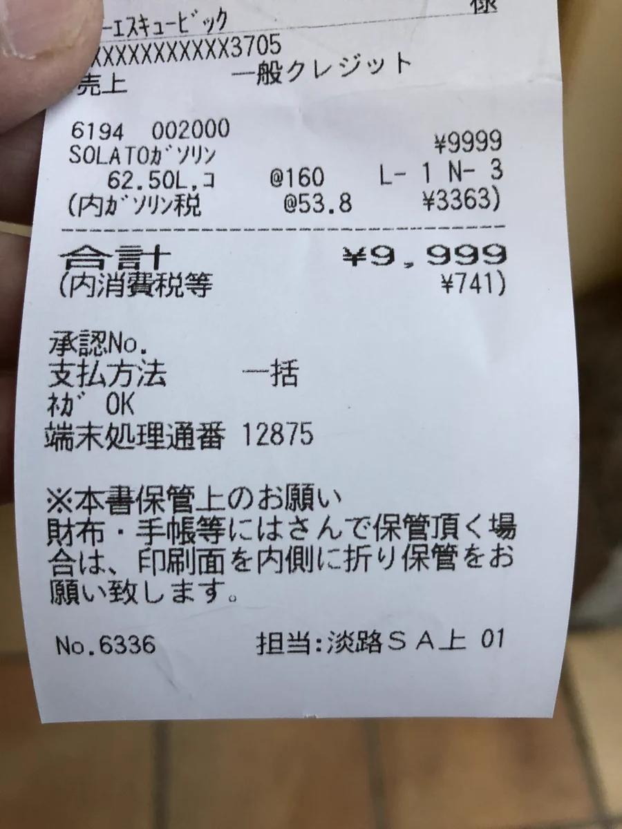 ガソリンを入れると払う金額の４１%が税金だった！？さらに走行税も……！！