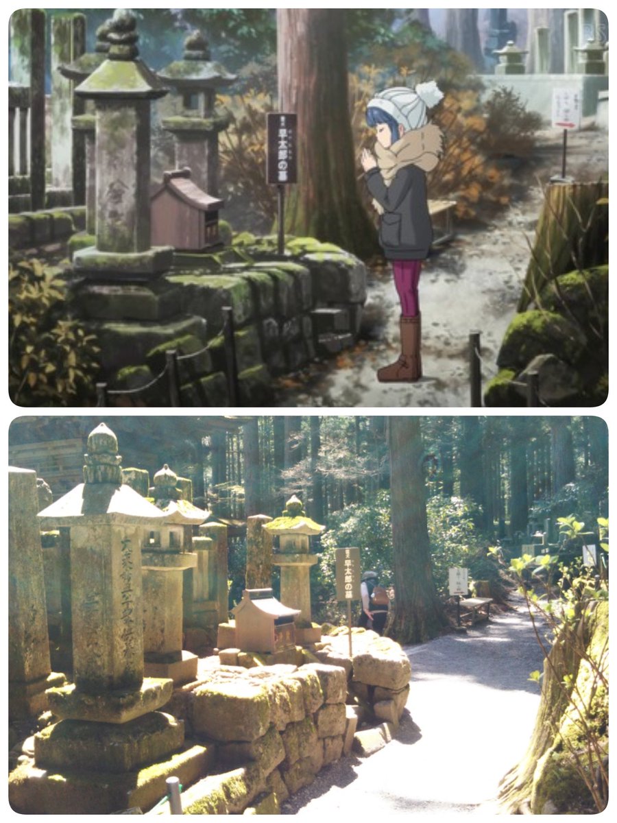 すふぃら ゆるキャン 聖地巡礼 長野県駒ヶ根市光前寺 小さい頃から何度も行ったことのある場所ですが まさにゆるキャン9話に登場した通りで感動しました ゆるキャン