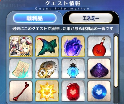 Fgo バルバトスのドロップ素材は言っている これでグレイをスキルマにしろと