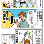 なんとかして中国からヴェネチアングラスを助けてあげたい…!