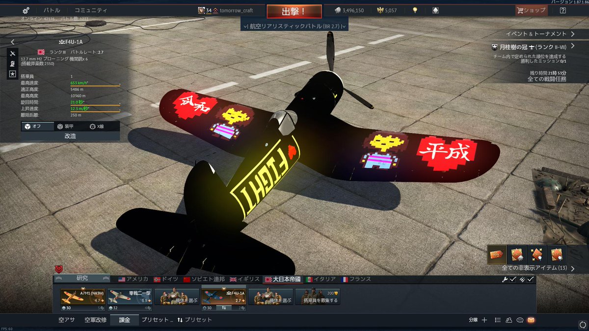 トゥモローさん Warthunder Reiwa Warthunder Warthunder Jp チャンネル登録者4800人ありがとうございます泣 抱負は 今年中にようつべかニコ動でwtのシリーズを始めることです 恐らくニコ動でやるかも これはネタです ユーザースキン適用してるので