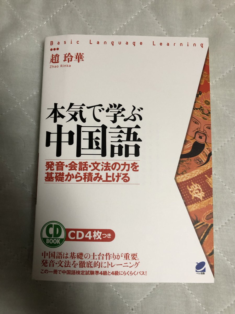 ユーシャの語学日記 中国語 汉语 Togetter ユーシャの語学日記 中国語 汉语 Togetter