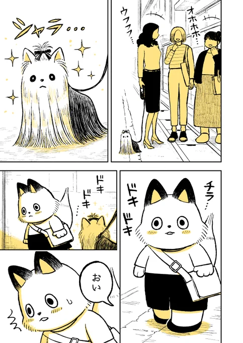 【創作】ヨークシャテリア先輩 #きつねくんと先生 