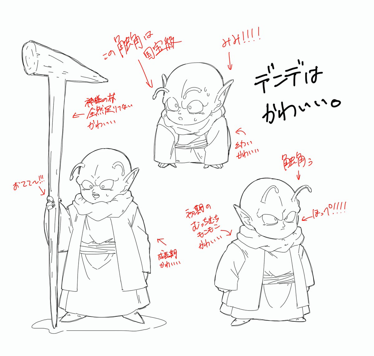 かわいい 