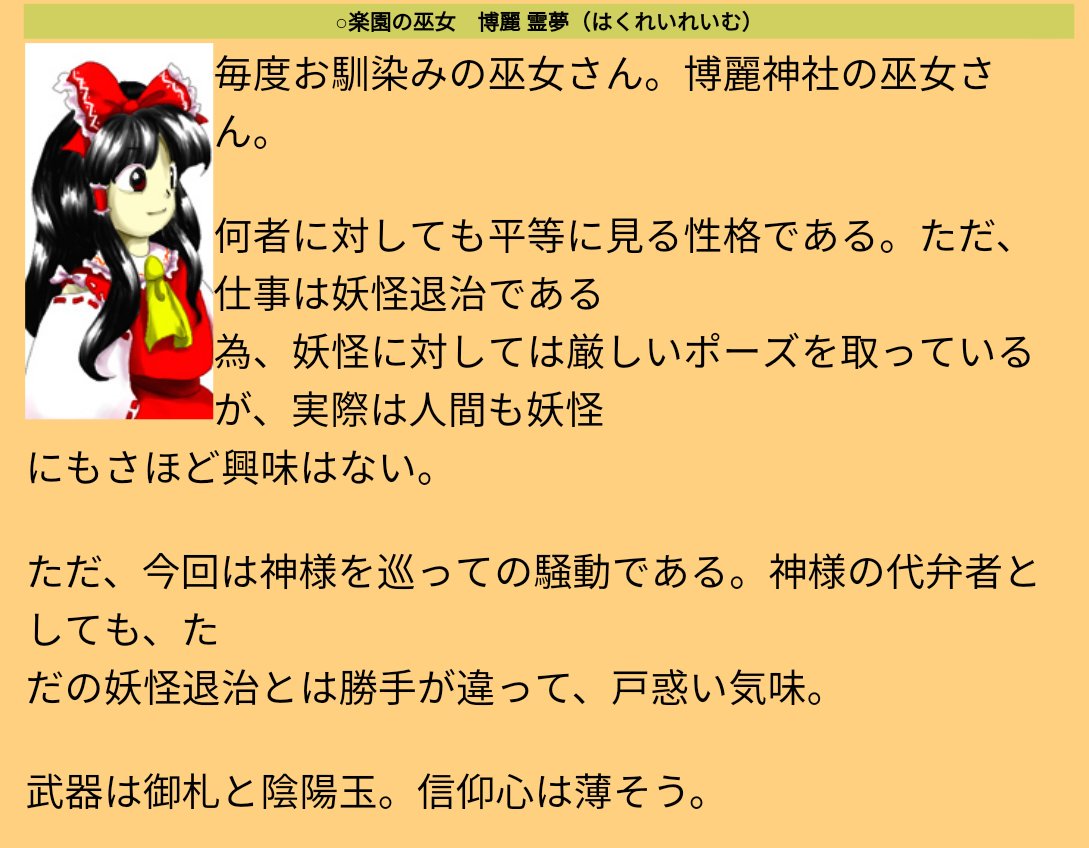 ノレナノレナ 俺は宗教なんかに興味ねえんだよ 公式設定