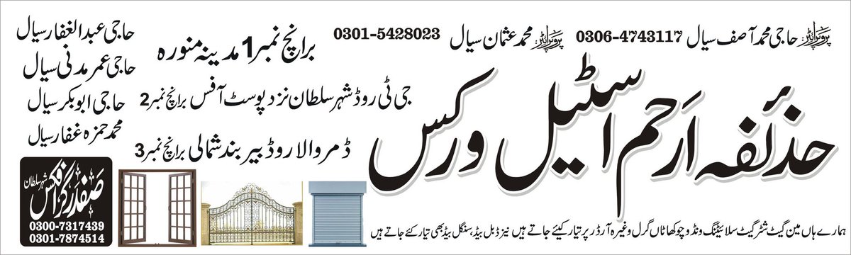 SafdarGraphics's tweet image. 