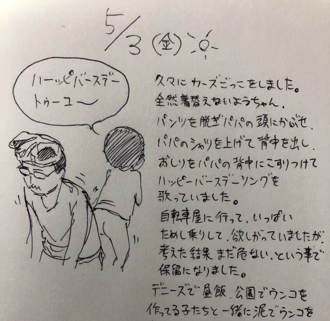 今日の息子。全然誕生日じゃない。 