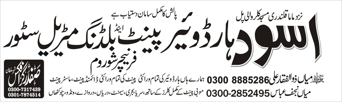 SafdarGraphics's tweet image. 