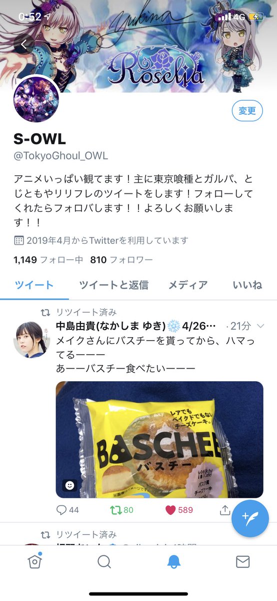 いいねとrtしてくれたらフォローする