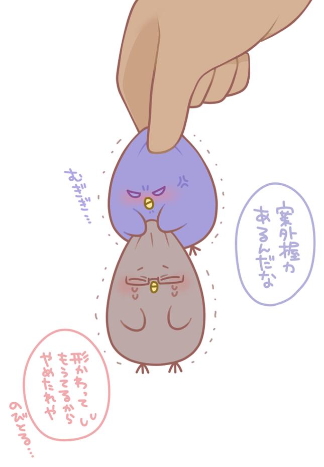 そうか背番号の日もあったのか…!ということで急遽5×4ひよこ 