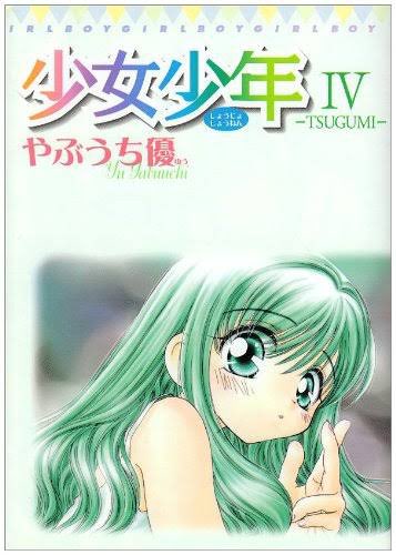 やぶうち優のtwitterイラスト検索結果