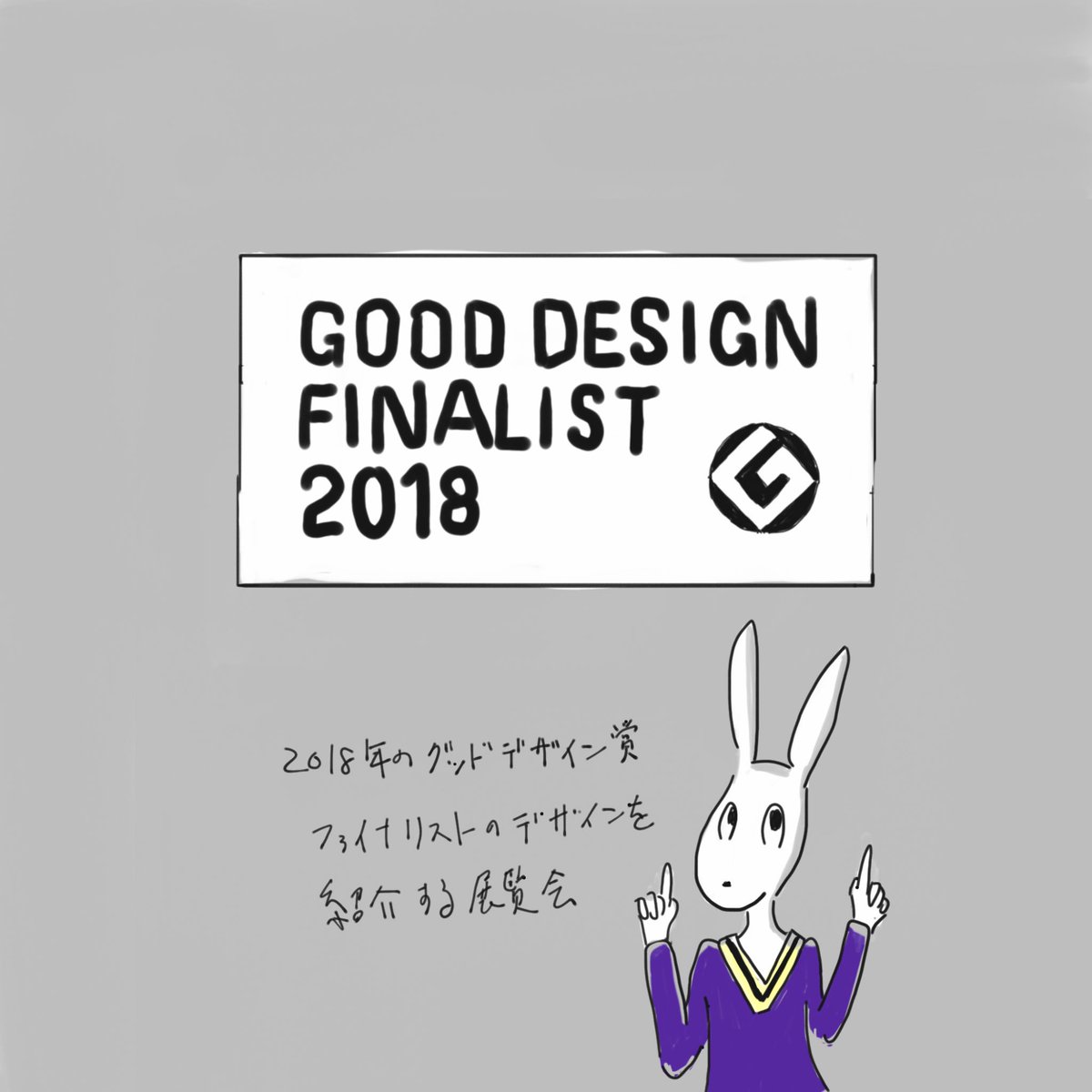 coumax's tweet photo. 5月4日 東京ミッドタウン デザインハブにて「これからの起点となるデザイン展」
人間にとって犬とは最高のコンテンツであることを改めて教えてくれた2代目aibo。リノベートにより谷中の街全体をホテル化したhanareには今度泊まりに行ってみる
#GOOD_DESIGN #デザインハブ https://t.co/wkdOiEwsit