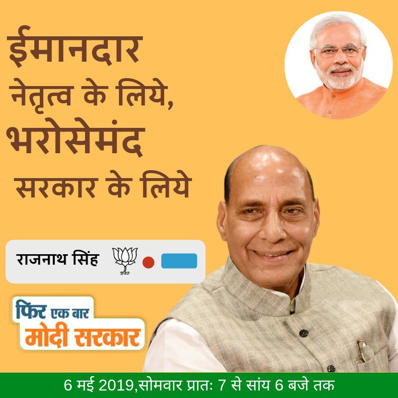 FanofRajnathS's tweet photo. #rajnathsingh #narendramodi #bjp #bjp4india #mainbhichowkidar #india #lucknow #atalbiharivajpaye #amitshah #homeminister #namo #namoagain #phirekbaarmodisarkar
#modimission2019 https://t.co/KguK718F1m