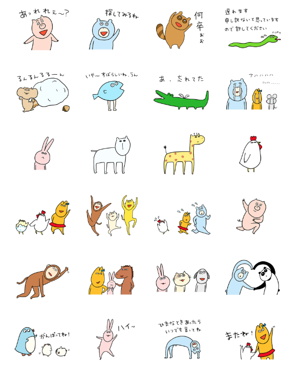 NEW！へんなどうぶつスタンプ２出ました！

ゆるんゆるんの動物がいっぱいです。
使ってみてね！

 