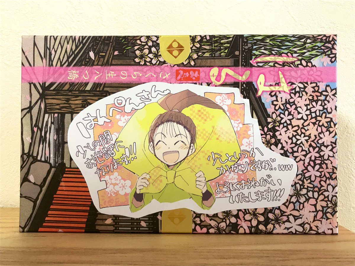 超忍前日から5日間ざいすさんがうちに泊まりに来てくれてたのでとにかく毎晩お絵かきしてもらってて、このへんが最終日のやつ!
あとお出かけ時のお供の落書きノートと、この前京都で買い損ねた桜の八つ橋のおみやげ、うれしかった〜✨
さ…左近が荷物を担いでうちへ…?ぺろぺろ(凍結)