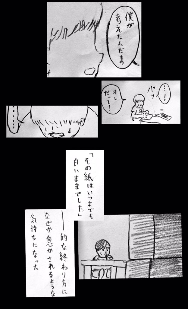 あの日見た物語の名前を僕はまだ知らない(教えて)
#コルクラボマンガ専科 