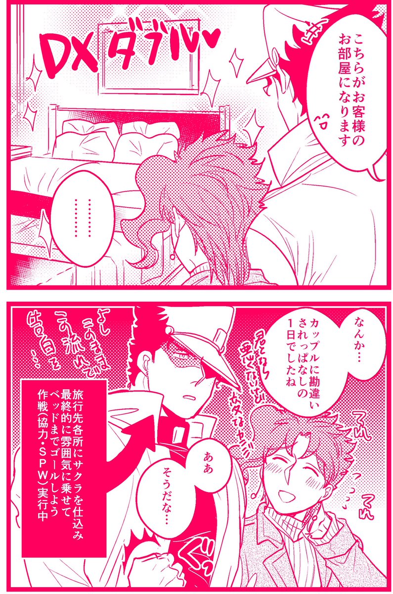 財団職員みんなが応援している休日 