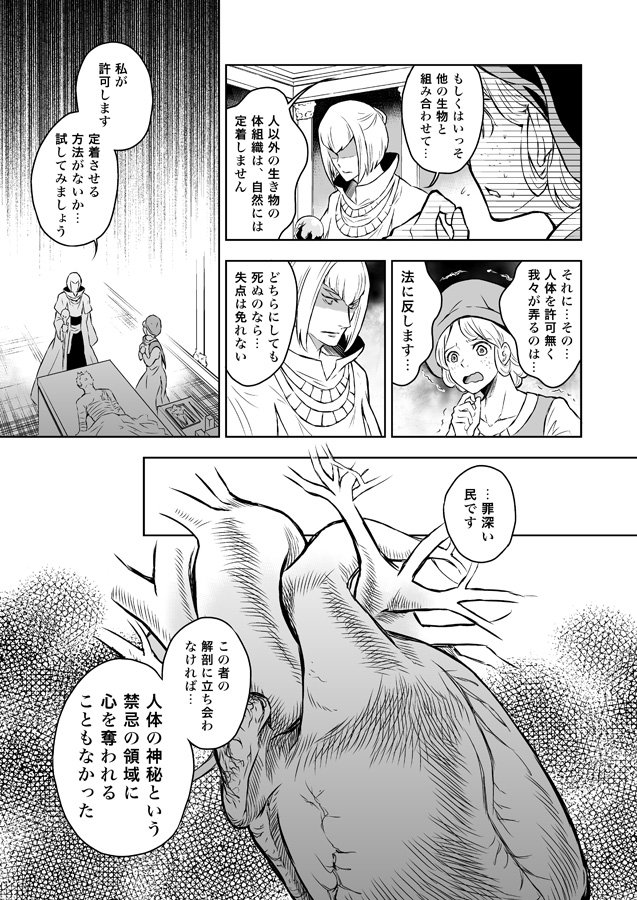 【創作漫画】永遠に続け(2-3)
#とこづけ 