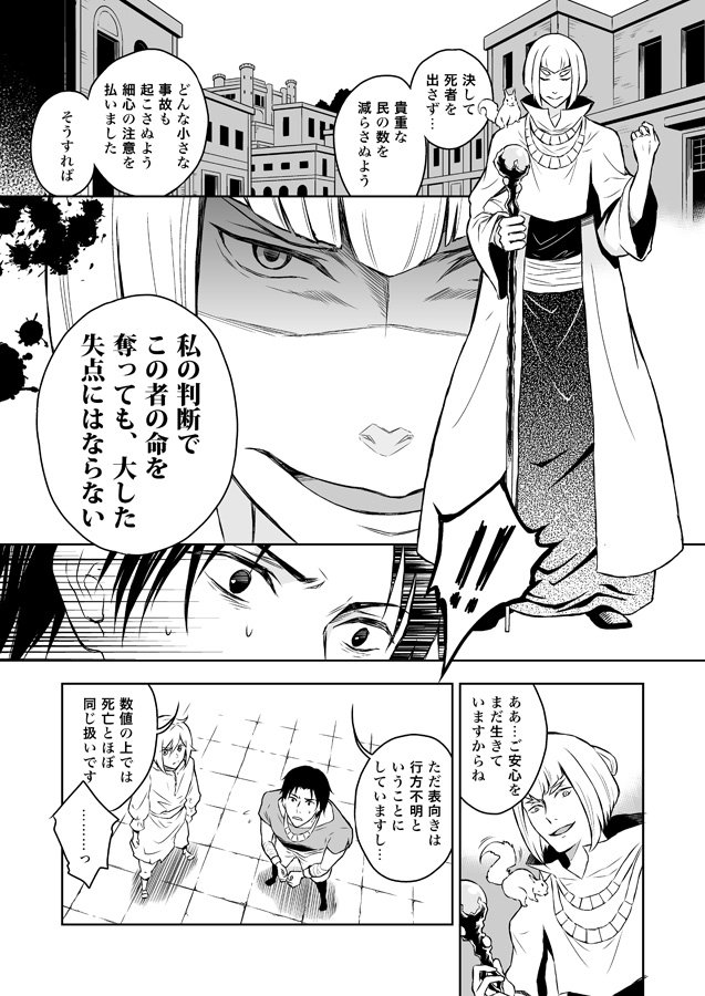 【創作漫画】永遠に続け(2-3)
#とこづけ 