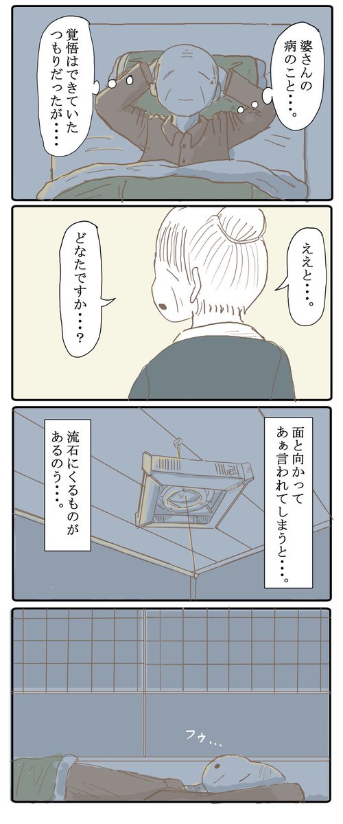 泣けます 心温まります おじいさんの愛情 気持ちがとても素敵 切ないけれど じんときます 話題の画像プラス