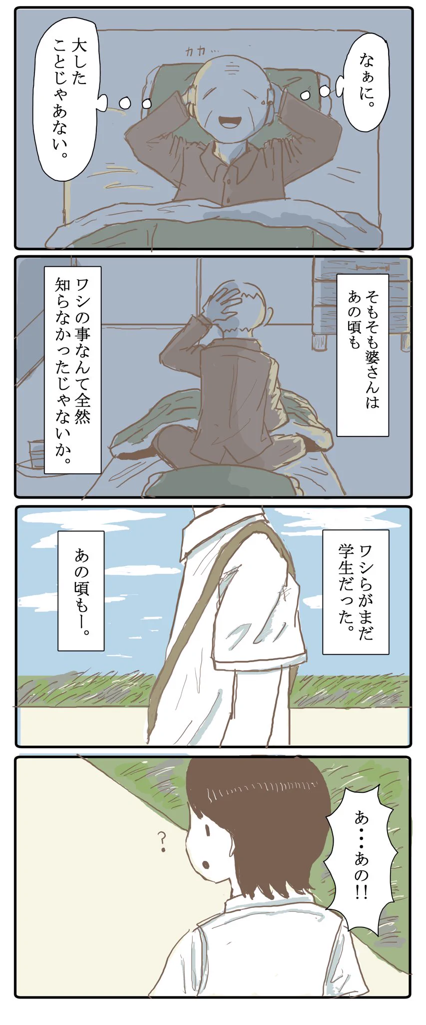 泣けます。心温まります。おじいさんの愛情、気持ちがとても素敵。切ないけれど、じんときます。