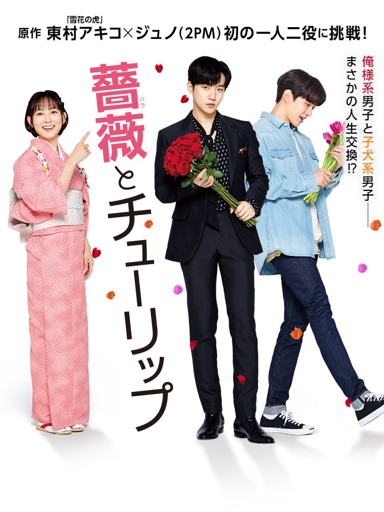 Eri Osanai 5 3 金 本日公開 映画 薔薇とチューリップ 主題歌の歌詞を書かせて頂きました 東京タラレバ娘 など大人気女性漫画家で東村アキコさん原作 熱い映画人たちがタッグを組んだ話題作 主題歌 Nothing But You Junho From 2pm Lyrics Eri Osanai 5 3 金 本日公開 映画 薔薇とチューリップ 主題歌の歌詞を書かせて頂きました 東京タラレバ娘 など大人気女性漫画家で東村アキコさん原作 熱い映画人たちがタッグを組んだ話題作 主題歌 Nothing But You Junho From 2pm Lyrics