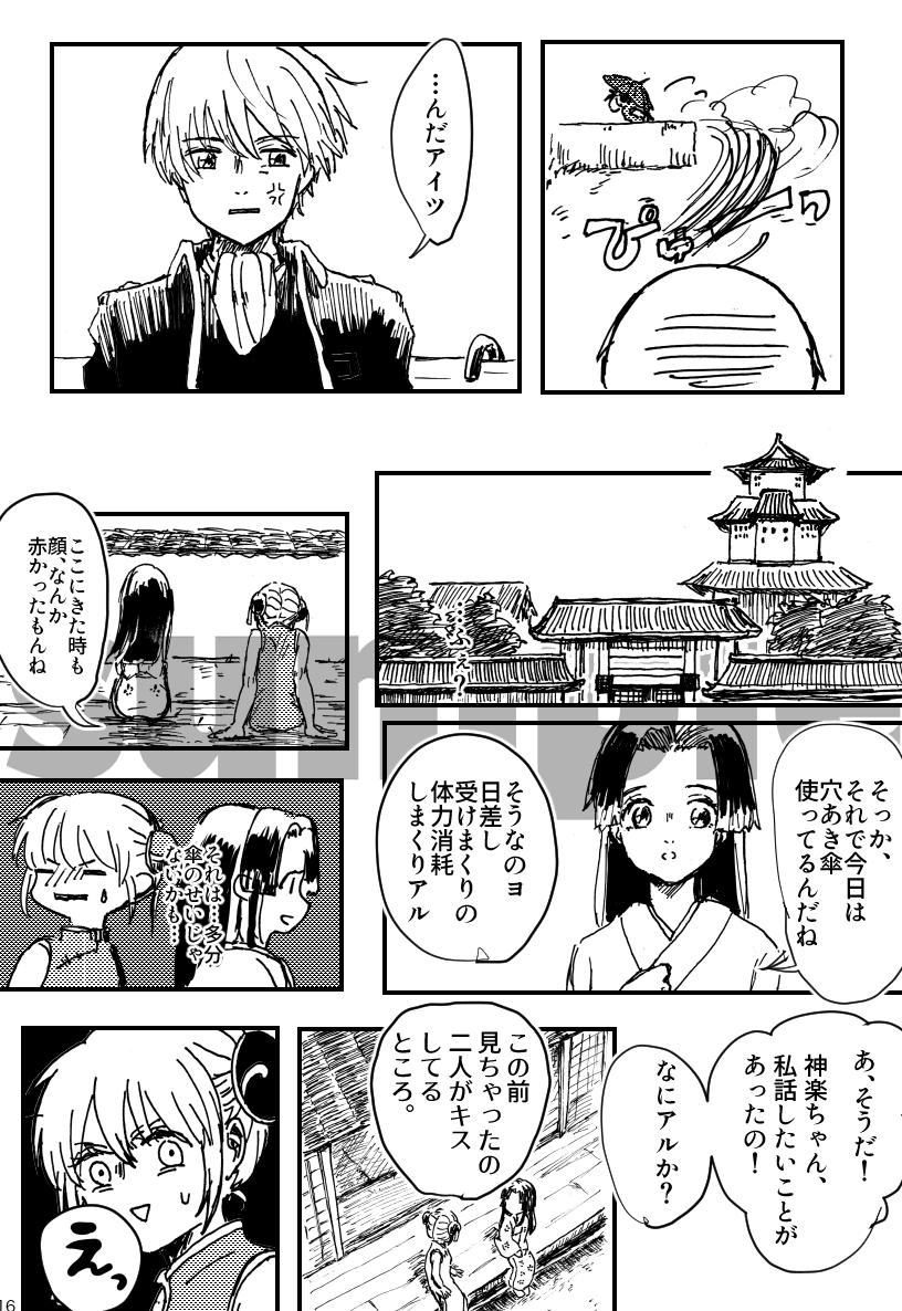 5/4かぶき超大集会2019
沖神新刊2冊目サンプル2/2
『愛とかじゃない、恋とかじゃない。』 
