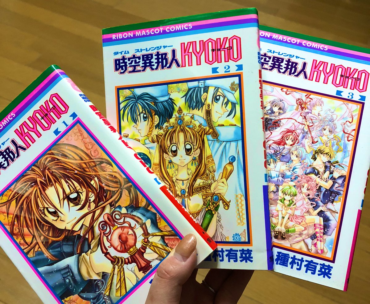 時空異邦人kyoko 時空異邦人kyoko