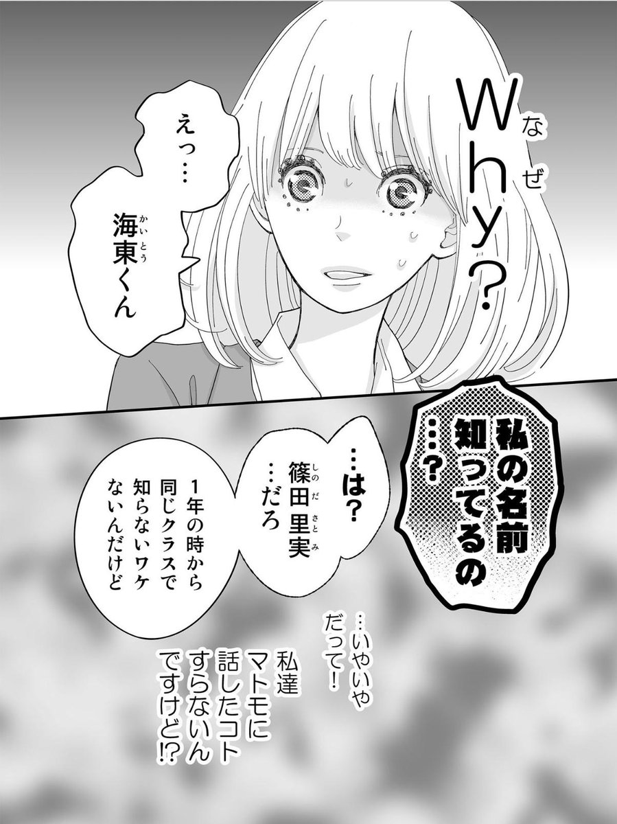Amebaマンガ Dokusho Ojikan さんの漫画 81作目 ツイコミ 仮