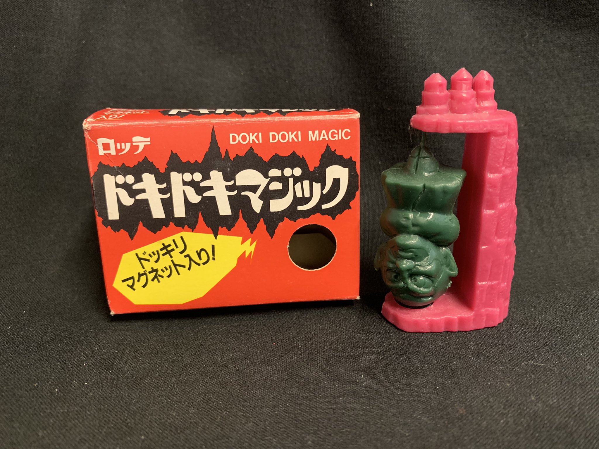 ☆A3322☆ロッテ ドキドキマジック ⑧「魔女っ子玉ちゃん」ドッキリ