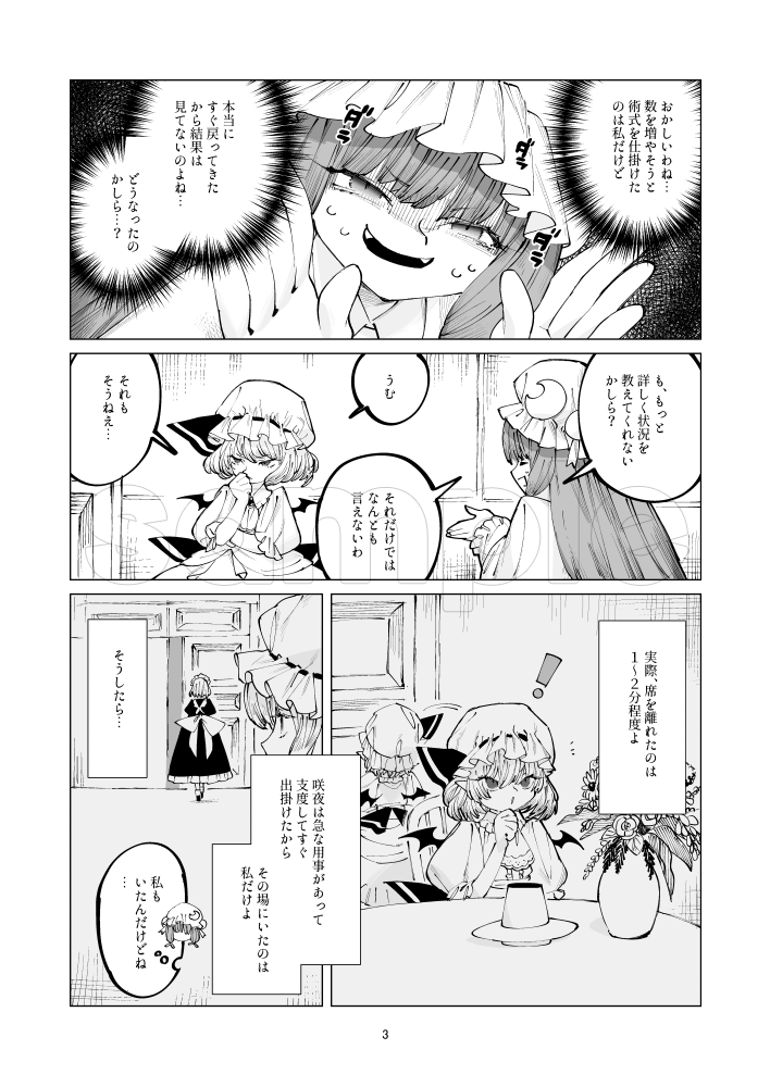 例大祭新刊は『紅魔館プリン消失事件』B5/8p/折本になります。お嬢様が部屋に戻ると咲夜さんお手製のプリンが無くなっており…?
5/5お30a【HOLLOWPLUS】にて頒布予定です。よろしくお願いします! 