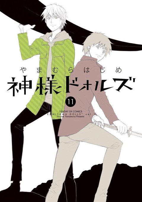 神様ドォルズのtwitterイラスト検索結果