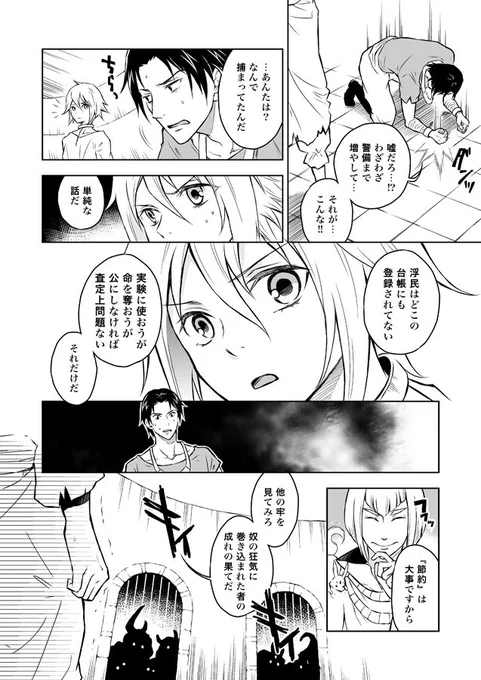 【創作漫画】永遠に続け(2-4)#とこづけ 