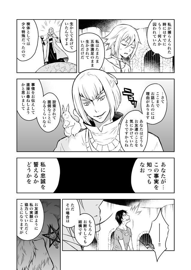 【創作漫画】永遠に続け(2-4)
#とこづけ 