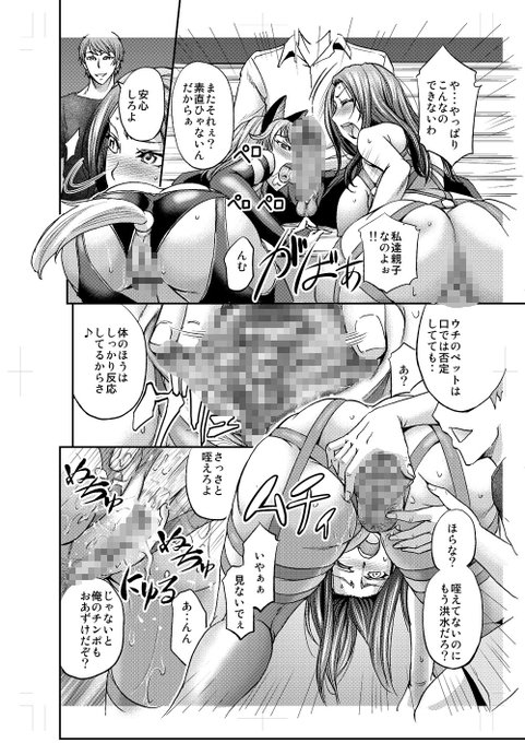 「母子スワップ相姦」3話目脱肛～掲載は6月のコミックマグナム掲載予定です・・・今回はなんか疲れたな。気づけば連休関係なかったしw。 