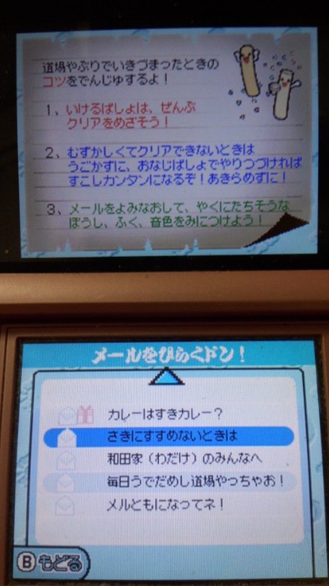 うちの子 太鼓の達人 Ss 進捗ノート