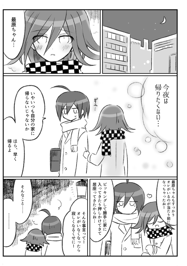 「らくがき 」🍠の漫画