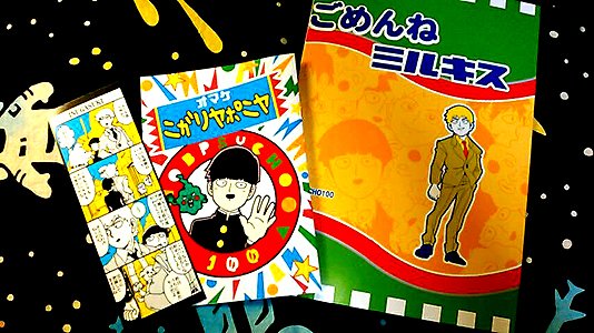 オマケ何とか出来そうです！A5サイズと並べるとこんな感じのコンパクトA6サイズになっています。新刊お買い上げいただいた方にこの温泉漫画を、既刊をお買い上げいただいた方に左に映っているしおりをお付けしたいと思います。お立ち寄りいただ… 