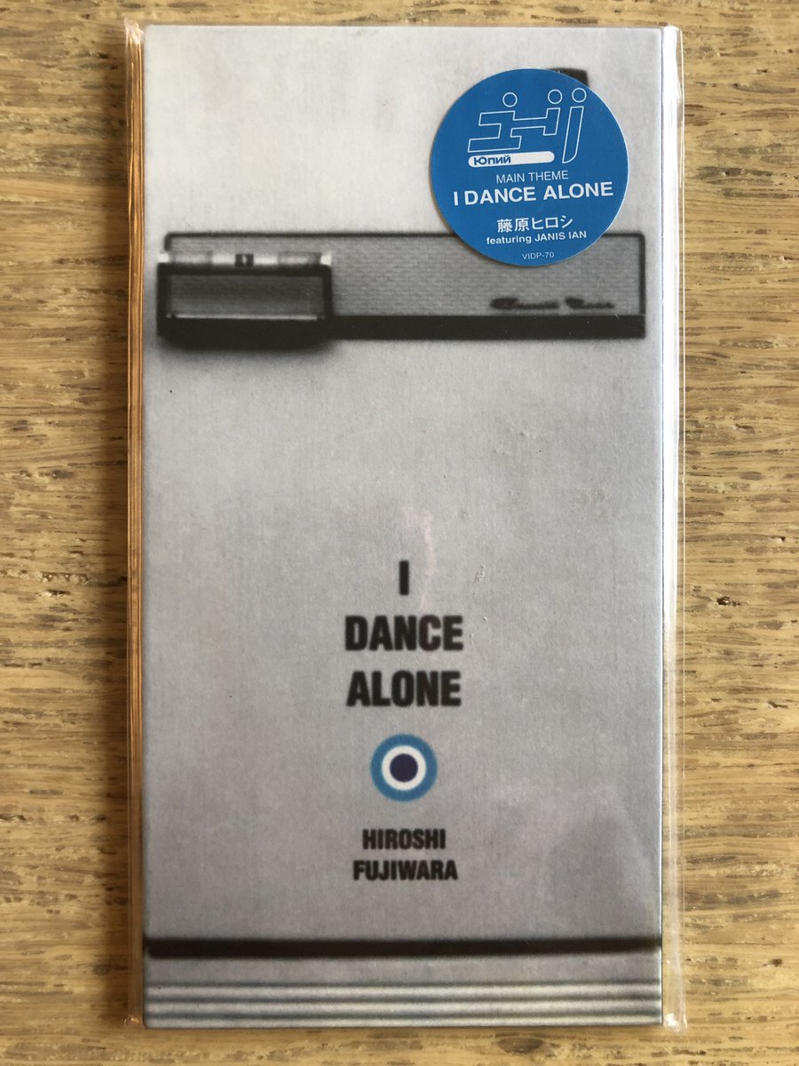 Nakamura8cm 藤原ヒロシ 全1枚 8cmcdcomplete 1996年の I Dance Alone が唯一の8cmシングル 作詞作曲 Janis Ian 藤原ヒロシ 歌もジャニス イアン 坂元裕二監督の映画 ユーリ 主題歌
