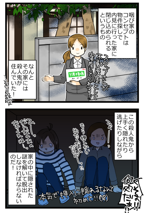 ブログを更新しました。続きはブログで!٩( *'ω'* )و 楽しすぎたからほぼリアルタイム更新! ネタバレありません(ネタバレできるほど謎解けてません) #絵日記 #ブログ #咽び家

◎おもいだす。:ホラー版リアル脱出ゲーム「咽び家」に行ってきた!
https://t.co/2nONDV6wvH 
