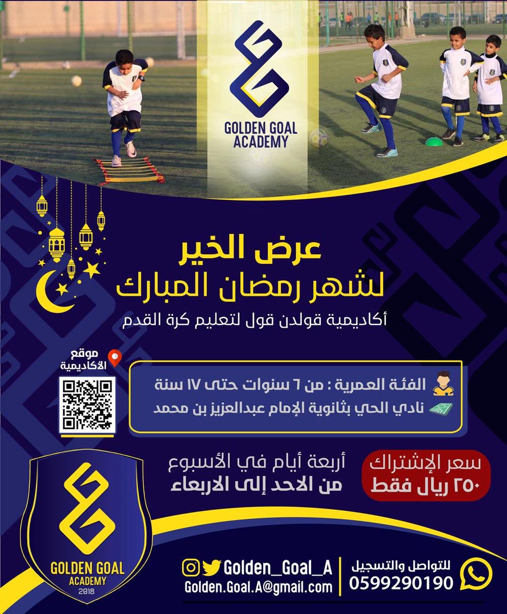 Golden_Goal_A's tweet photo. عرض #شهر_الخير من #أكاديمية_قولدن_قول 
😍😍🔥 https://t.co/tAxc6YmDER