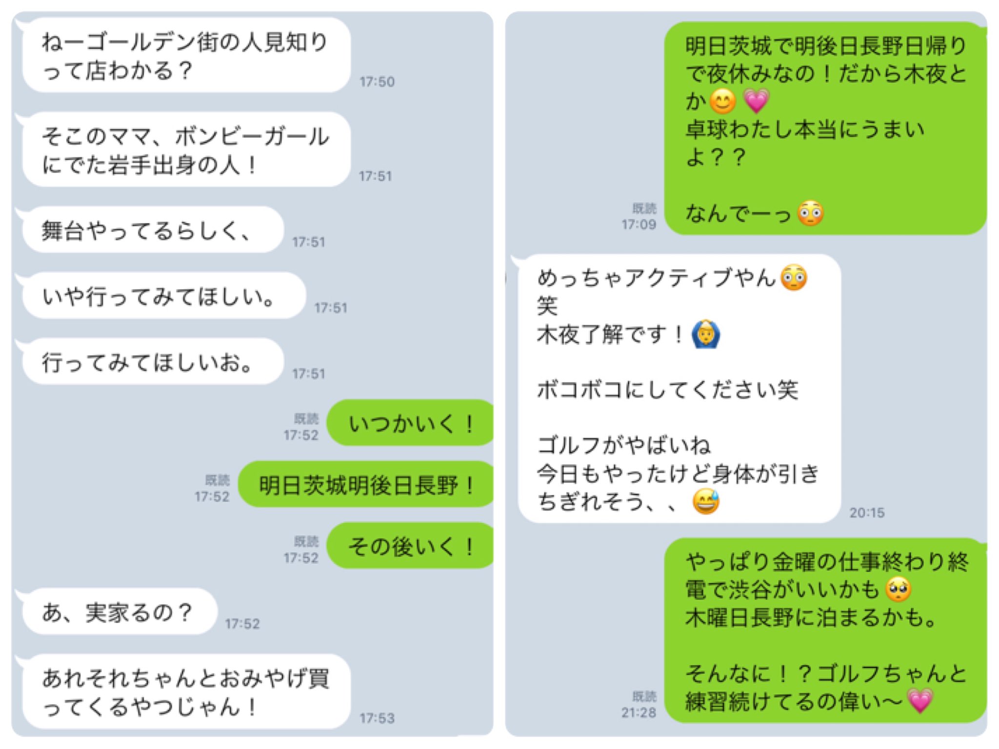 Twitter 上的 みなみちゃん 女が 男友達に送るline と イケメンに送るline の違いです T Co Vi462phnwl Twitter