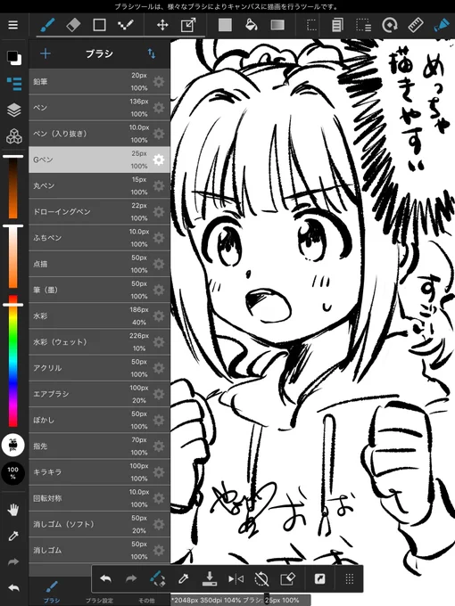 すごい画面がデカイ!! 