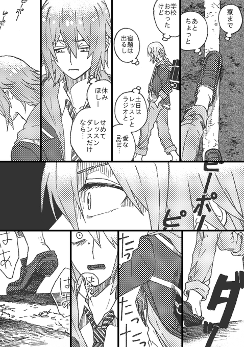 優しくて、痛い 