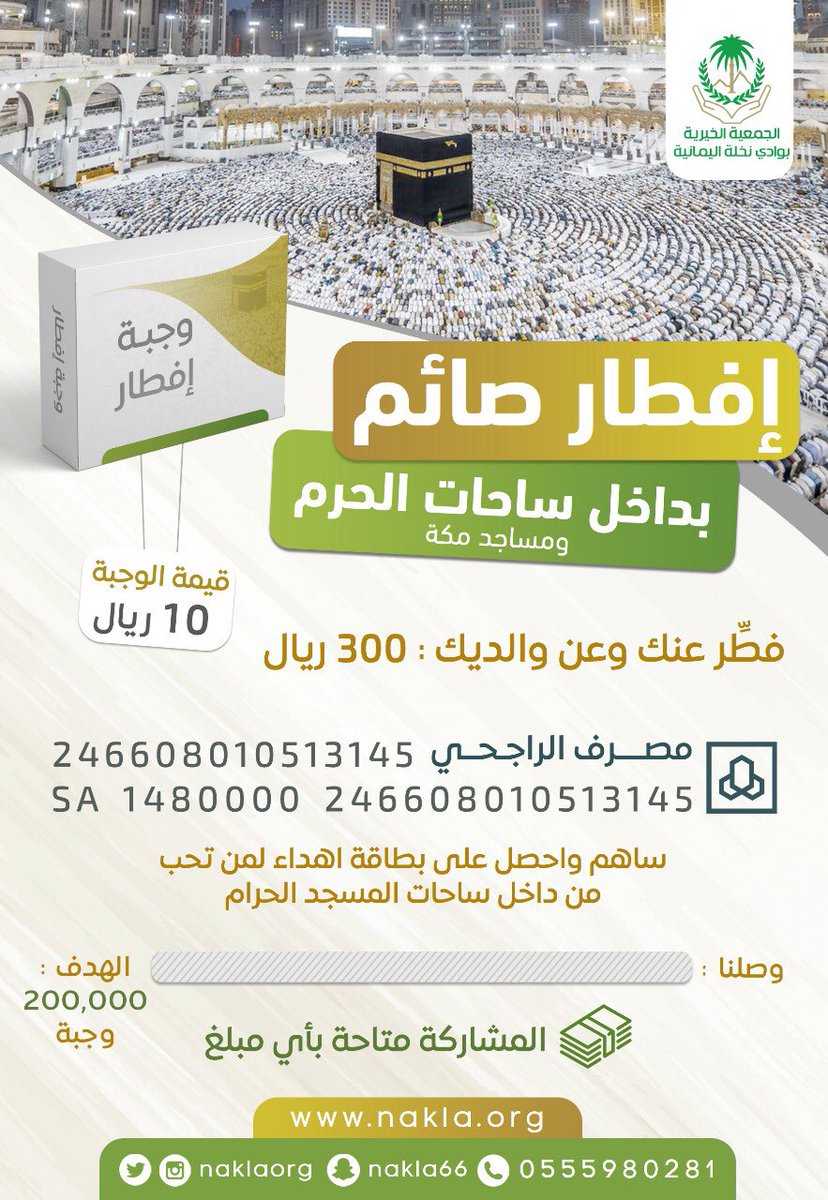 الحرم افطار صائم في شروط وخطوات