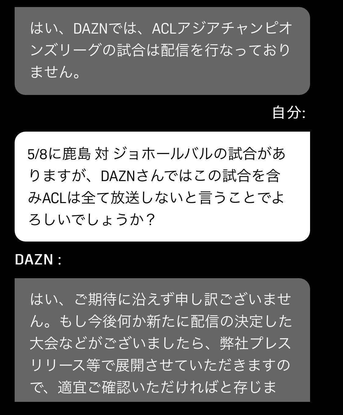 Mami בטוויטר Daznによる Aclの放送について ライブチャットをした結果 Daznは放送権を有していない との回答を得ました これまで通りスカパーの日テレ系列 での放送のようです