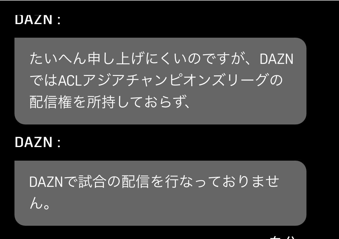 Mami בטוויטר Daznによる Aclの放送について ライブチャットをした結果 Daznは放送権を有していない との回答を得ました これまで通りスカパーの日テレ系列 での放送のようです