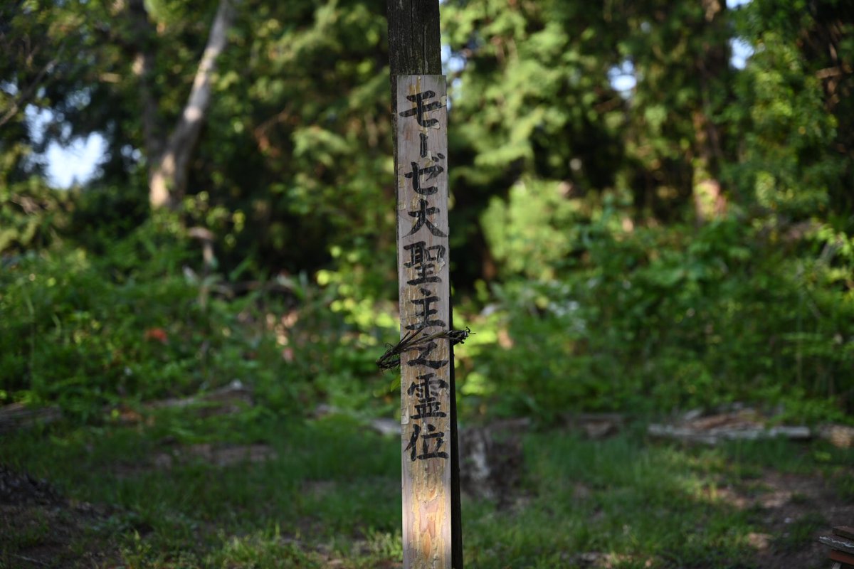 失われた十支族