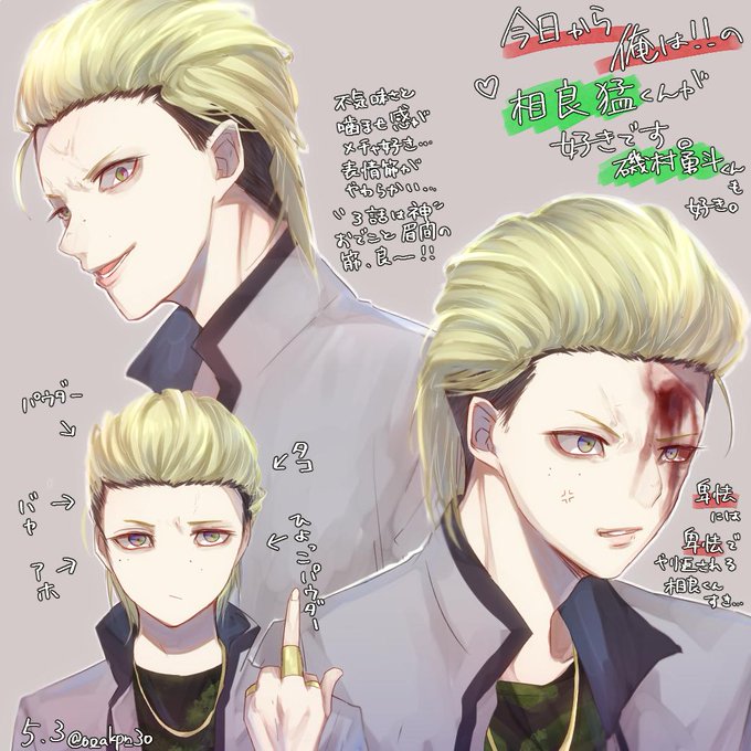 今日から俺はのtwitterイラスト検索結果 今日から俺はのtwitterイラスト検索結果